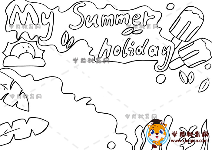 my summer holiday英語(yǔ)手抄報(bào)